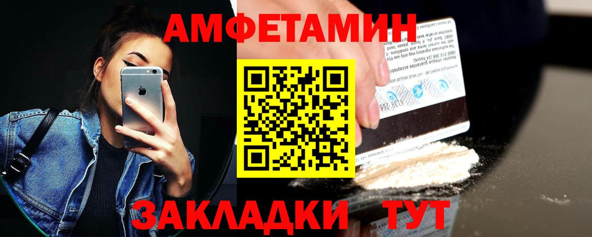 Амфетамин Premium Александров