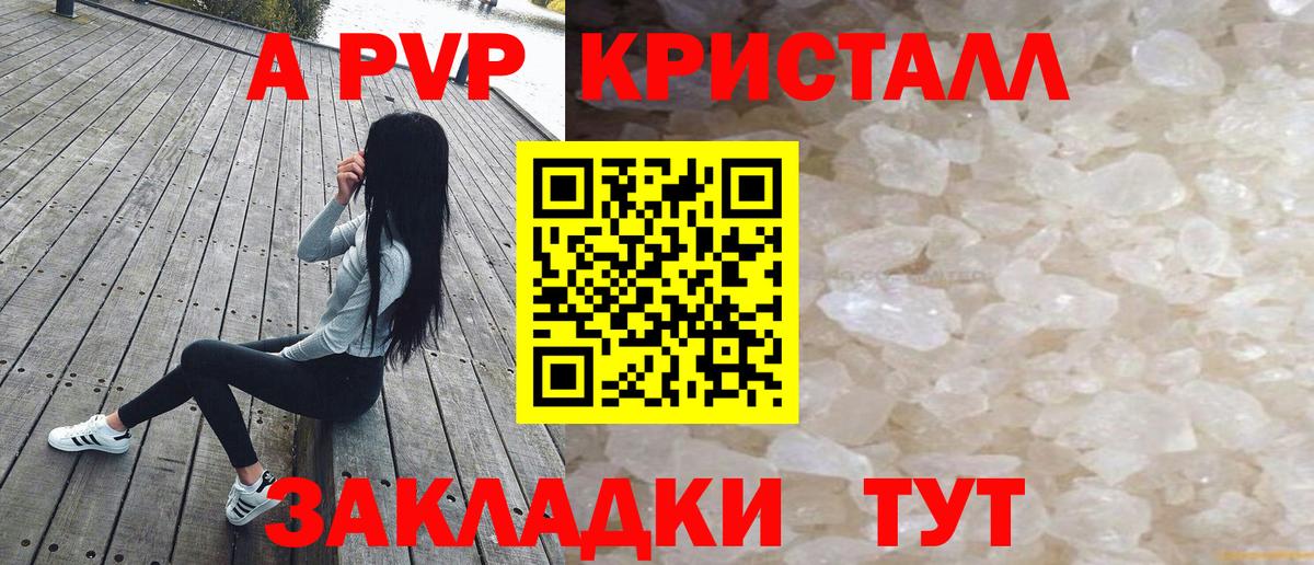 APVP СК  APVP  Alpha-PVP крисы CK  Александров  Вход с VPN  APVP СК 