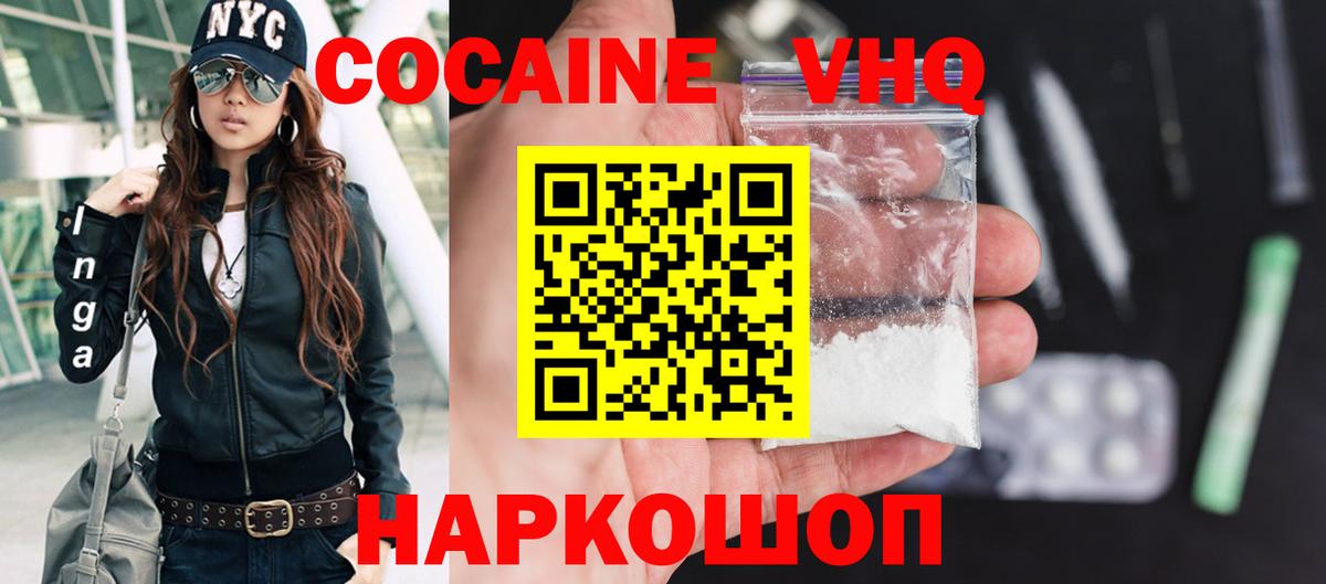 Александров  COCAIN 98%  Вход с VPN  КОКАИН 97% 