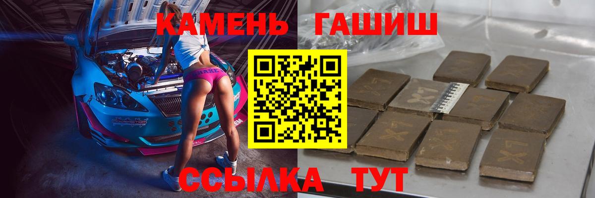 Гашиш Ice-O-Lator  ГАШИШ Premium  ГАШ  Александров  Вход с VPN 
