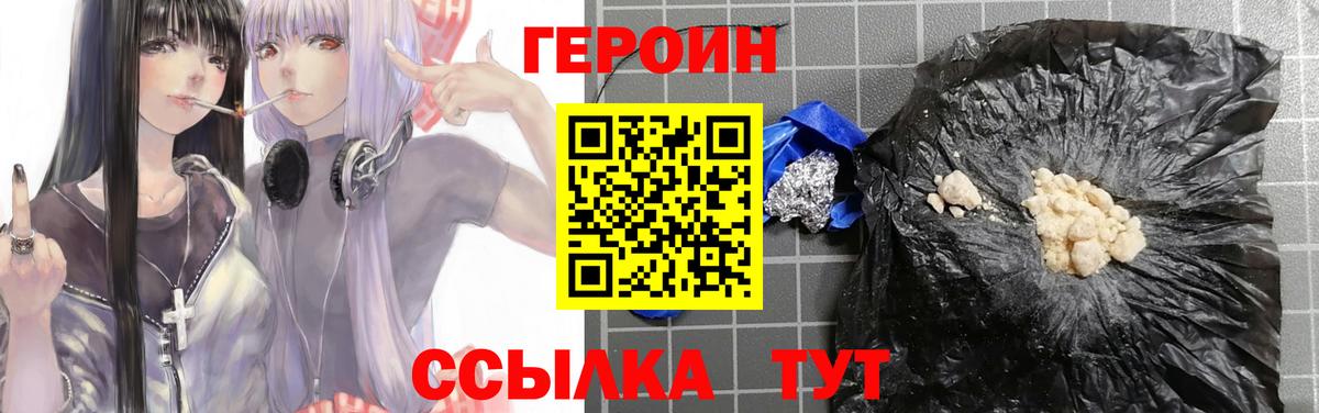 Героин Афган  ГЕРОИН  Александров  Вход с VPN 