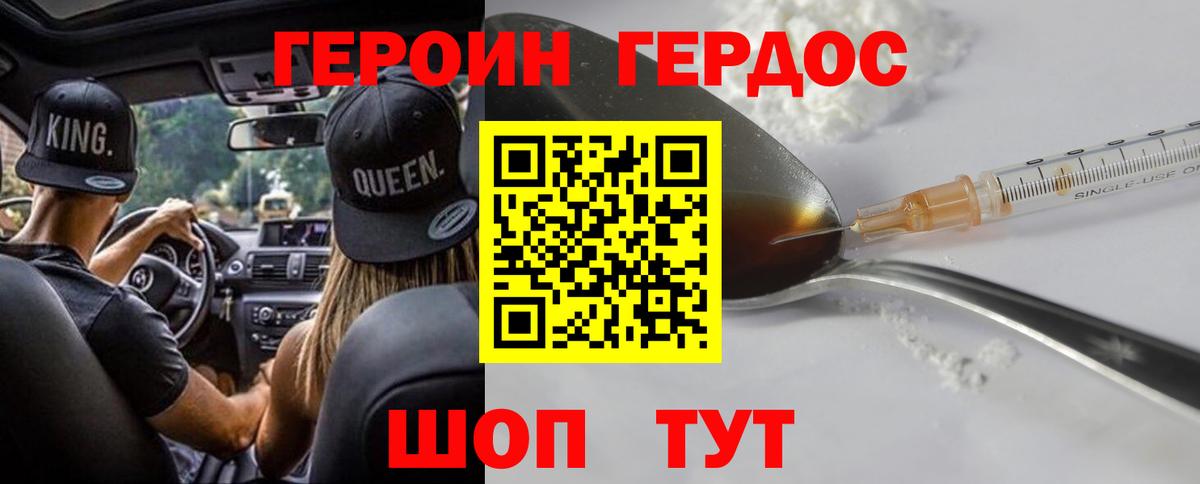 ГЕРОИН гречка Александров