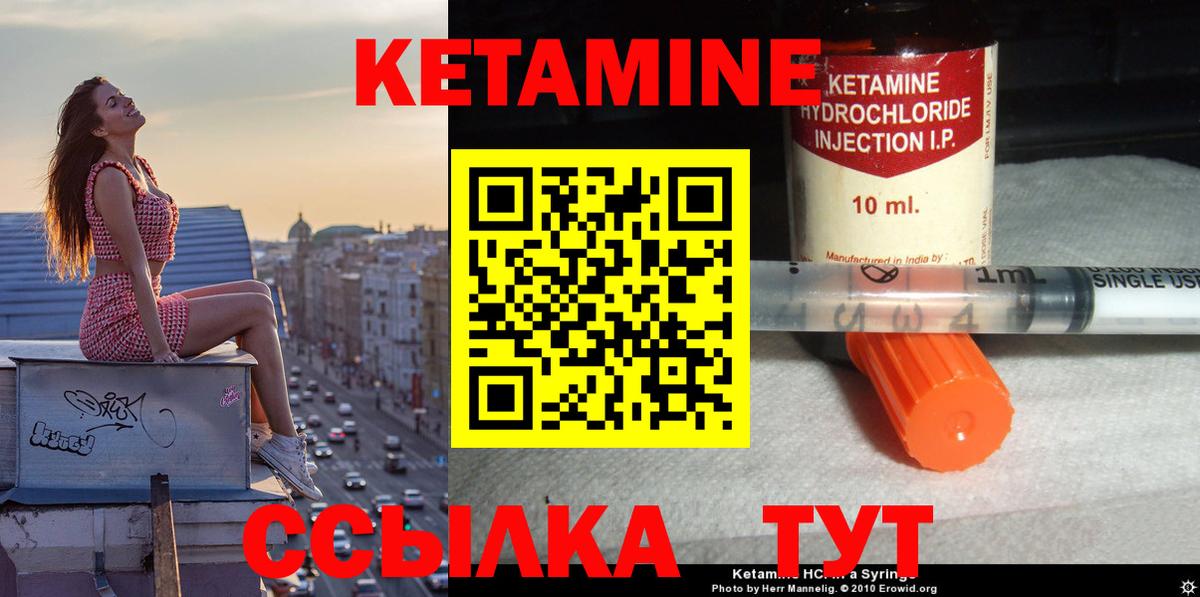Александров  КЕТАМИН VHQ  КЕТАМИН VHQ  Вход с VPN 