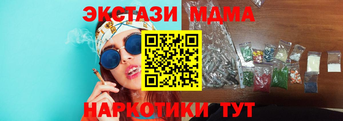 Александров  МДМА Molly  Вход с VPN  МДМА  МДМА кристаллы 