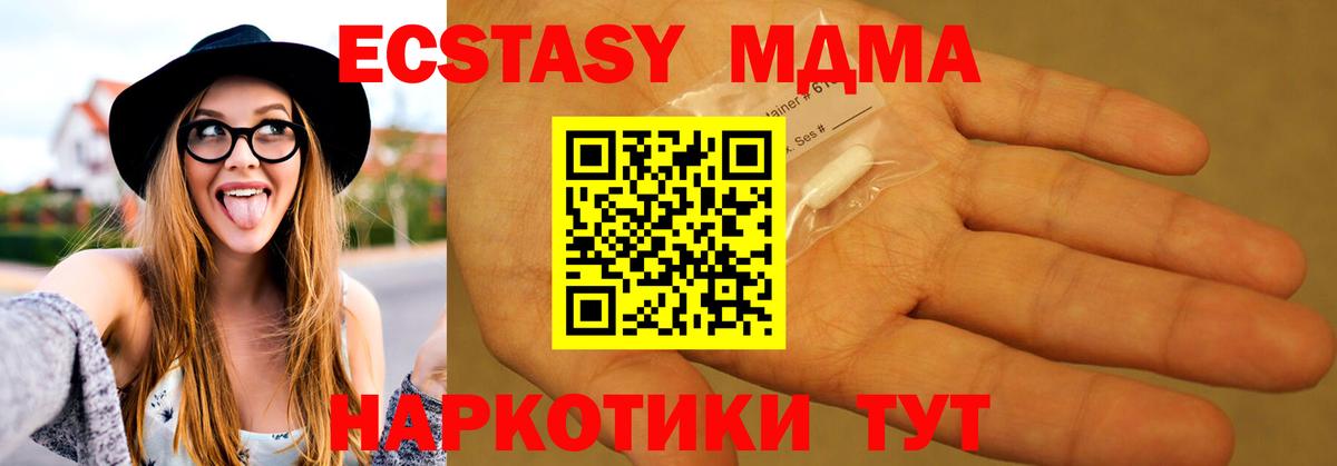 MDMA Molly Александров