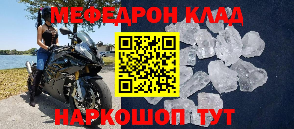 МЯУ-МЯУ мука  Вход с VPN  Мефедрон  Меф  где купить   Мефедрон мяу мяу  Александров 