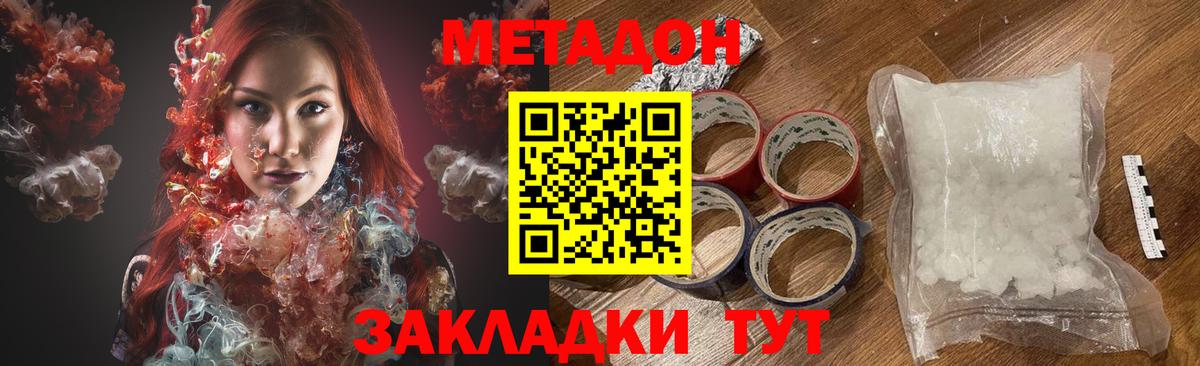 Метадон белоснежный  МЕТАДОН methadone  Александров  Вход с VPN 