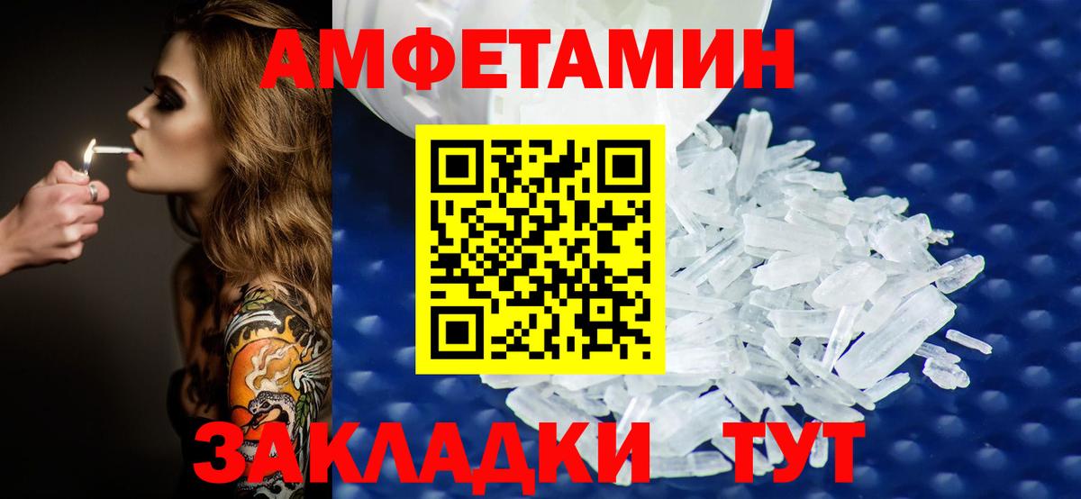 Первитин мет Александров