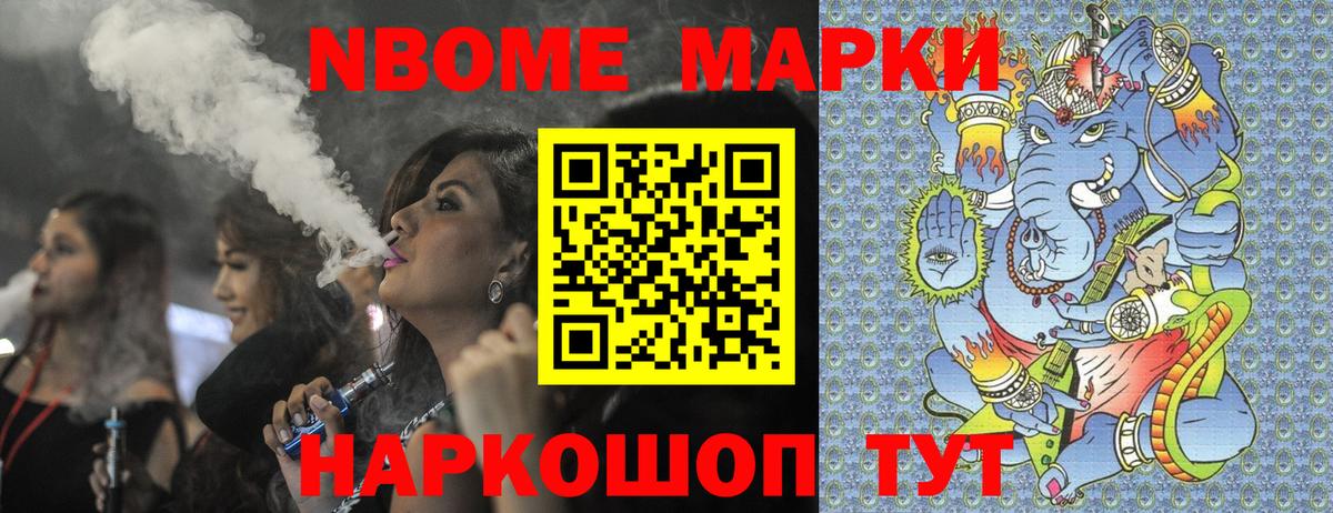магазин    Вход с VPN  Марки N-bome 1,8мг  Александров  Марки N-bome 1,8мг 