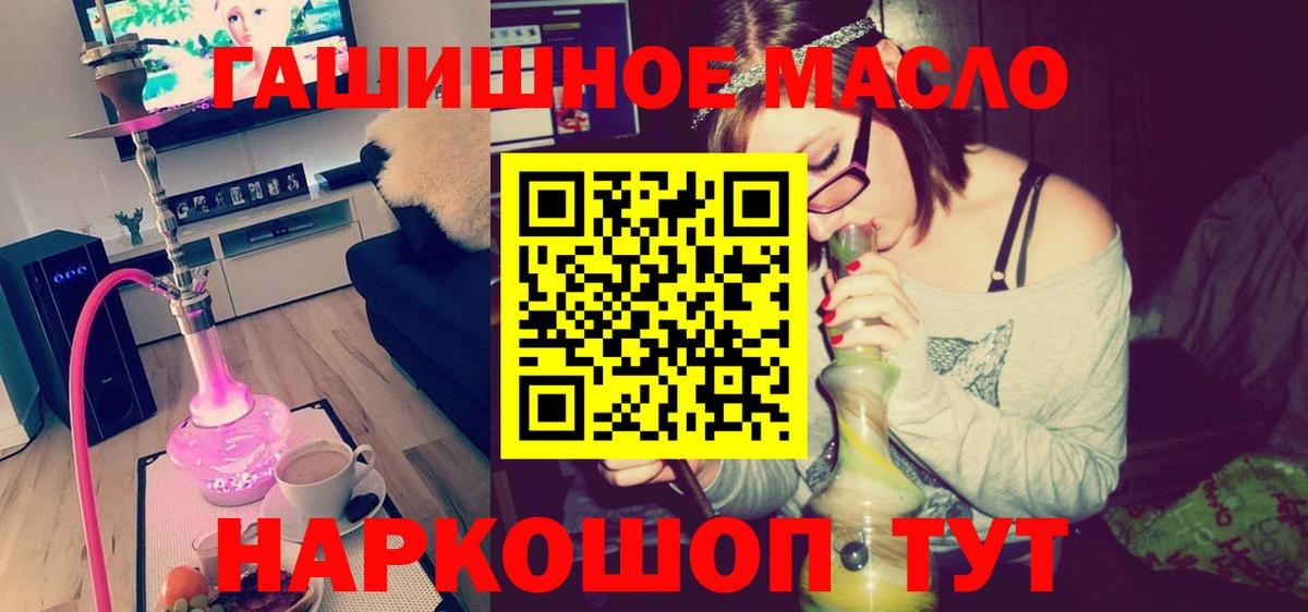 Дистиллят ТГК THC oil Александров
