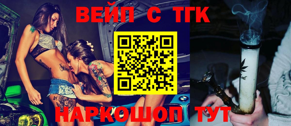 Дистиллят ТГК жижа  ТГК жижа  Вход с VPN  Александров 