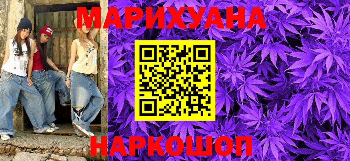 Канабис SATIVA & INDICA  Бошки Шишки White Widow  МАРИХУАНА VHQ  Вход с VPN  Александров 